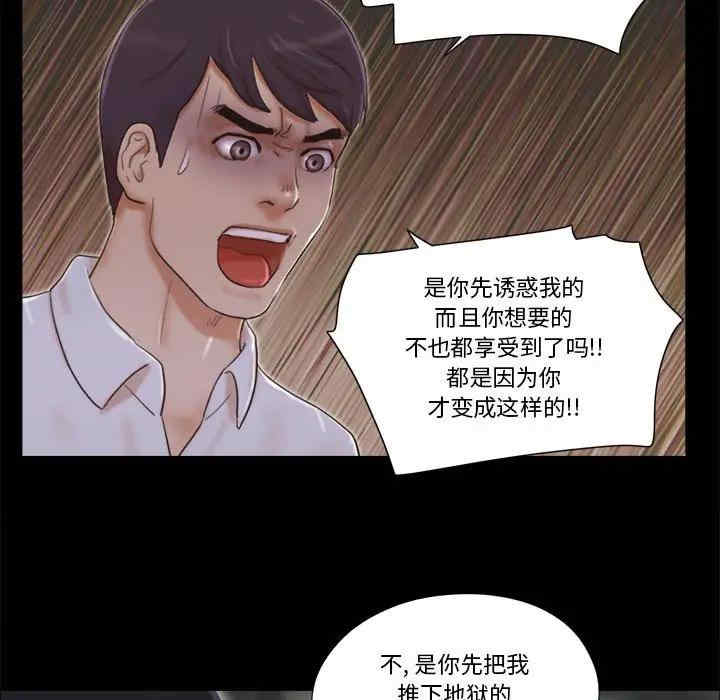 韩国漫画前任的陷阱韩漫_前任的陷阱-第30话在线免费阅读-韩国漫画-第39张图片