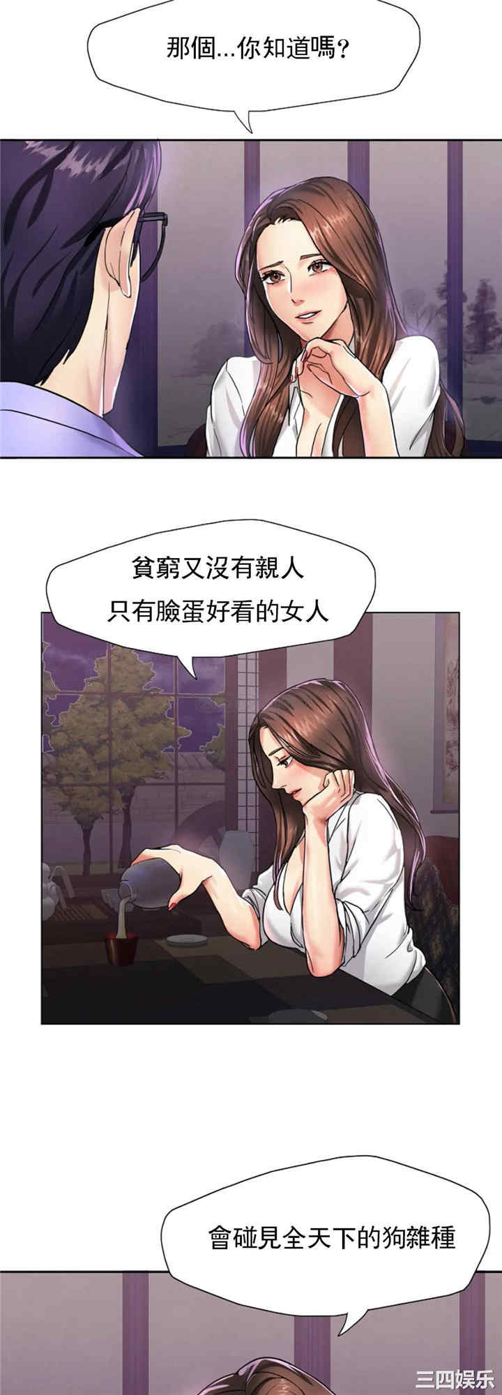 韩国漫画乱女韩漫_乱女-第4话在线免费阅读-韩国漫画-第29张图片