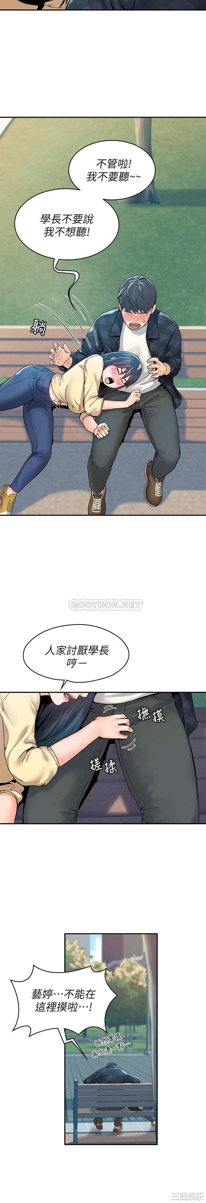 韩国漫画韩漫_大学棒棒堂-第28话在线免费阅读-韩国漫画-第20张图片