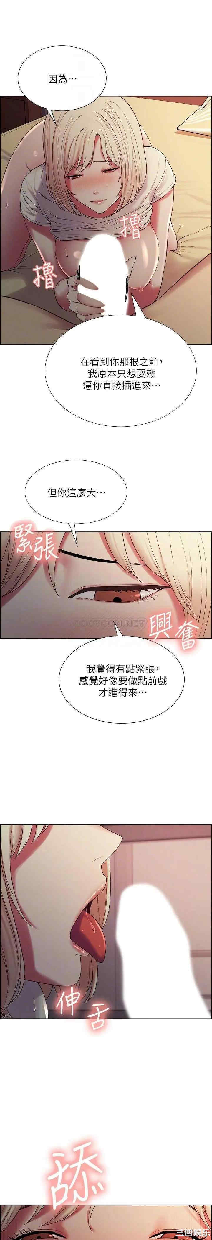 韩国漫画室友招募中韩漫_室友招募中-第20话在线免费阅读-韩国漫画-第11张图片