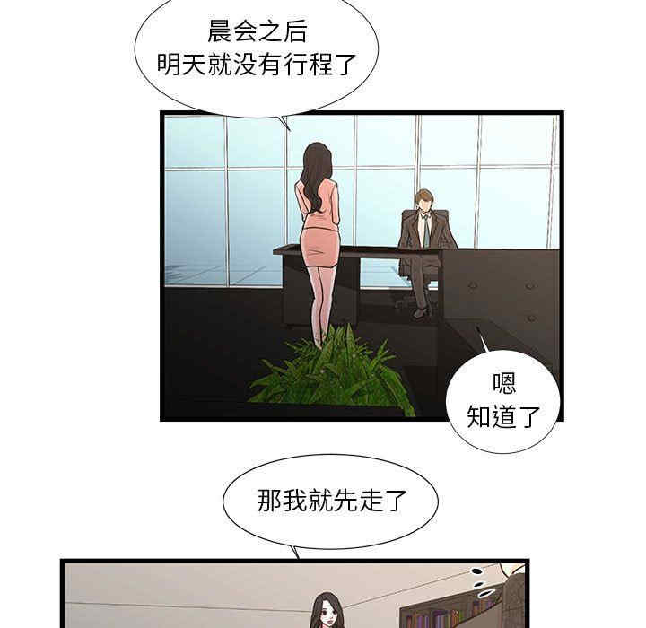 韩国漫画为了一亿元/昂贵的交易韩漫_为了一亿元/昂贵的交易-第19话在线免费阅读-韩国漫画-第5张图片