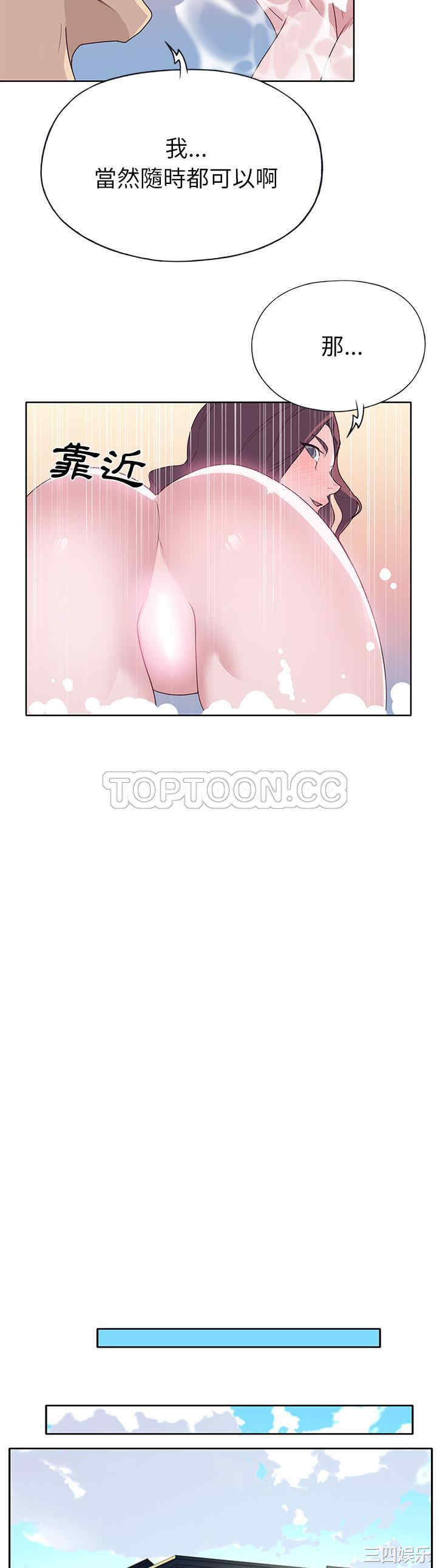 韩国漫画优质女孩韩漫_优质女孩-第36话在线免费阅读-韩国漫画-第15张图片
