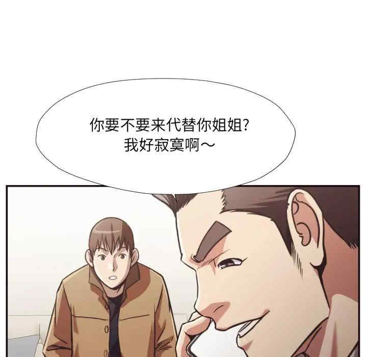 韩国漫画拜托!放过我吧!韩漫_拜托!放过我吧!-第27话在线免费阅读-韩国漫画-第12张图片