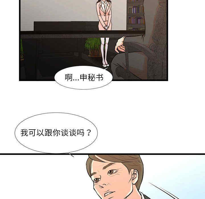 韩国漫画为了一亿元/昂贵的交易韩漫_为了一亿元/昂贵的交易-第19话在线免费阅读-韩国漫画-第6张图片