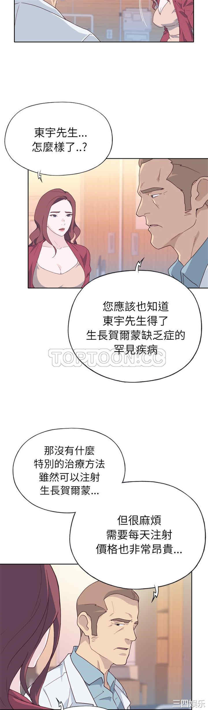 韩国漫画优质女孩韩漫_优质女孩-第22话在线免费阅读-韩国漫画-第3张图片