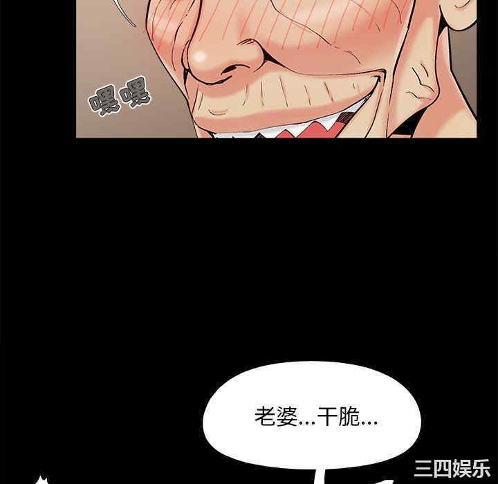 韩国漫画儿媳妇/必得好媳妇韩漫_儿媳妇/必得好媳妇-第36话在线免费阅读-韩国漫画-第40张图片