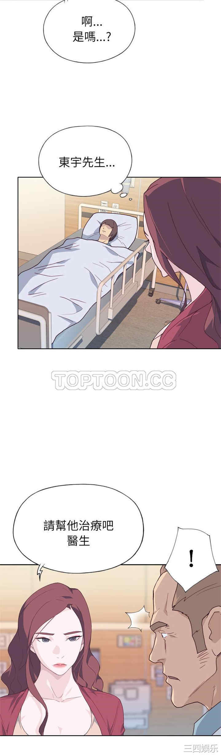 韩国漫画优质女孩韩漫_优质女孩-第22话在线免费阅读-韩国漫画-第4张图片