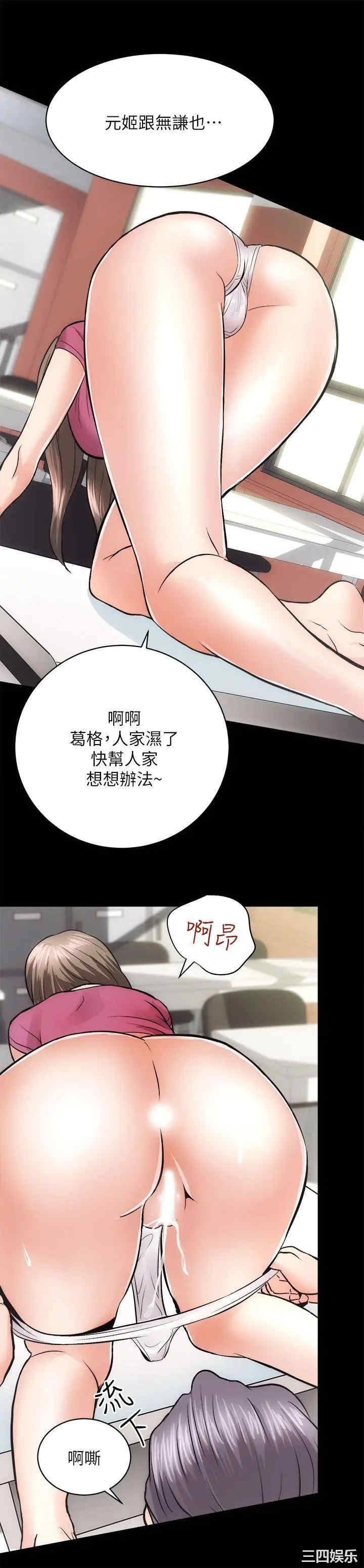 韩国漫画性溢房屋韩漫_性溢房屋-第13话在线免费阅读-韩国漫画-第24张图片