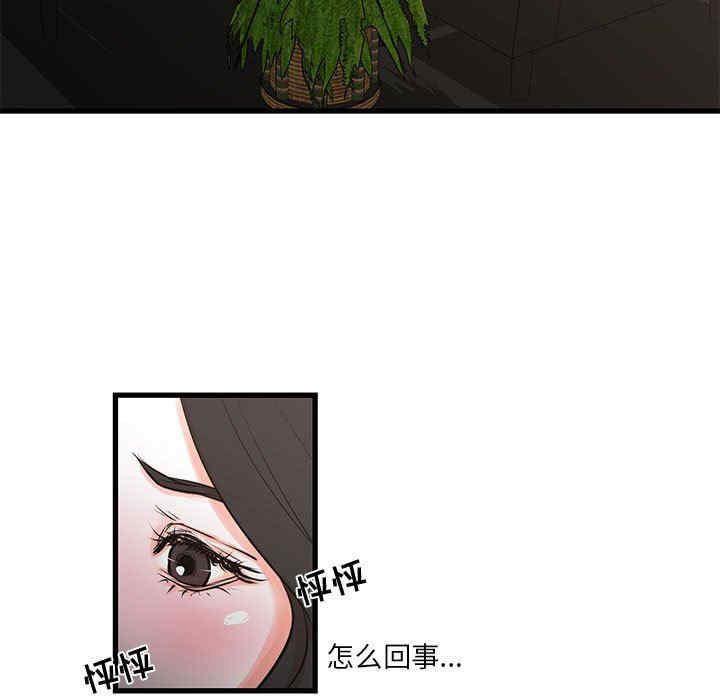 韩国漫画为了一亿元/昂贵的交易韩漫_为了一亿元/昂贵的交易-第19话在线免费阅读-韩国漫画-第9张图片