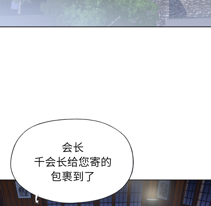 韩国漫画优质女孩韩漫_优质女孩-第16话在线免费阅读-韩国漫画-第93张图片