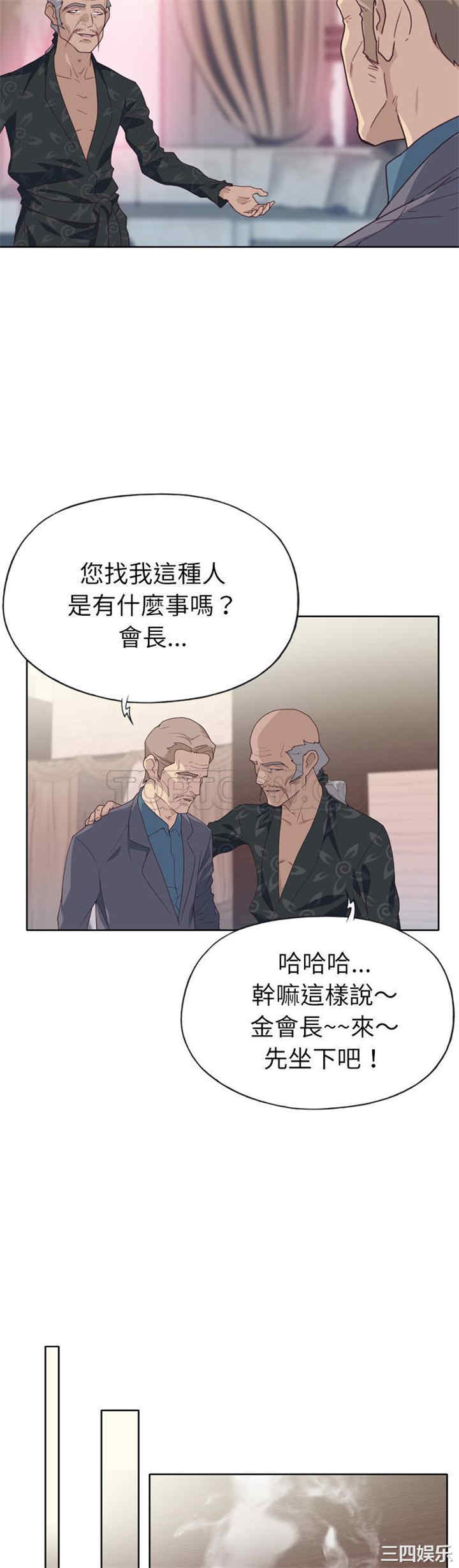 韩国漫画优质女孩韩漫_优质女孩-第22话在线免费阅读-韩国漫画-第6张图片