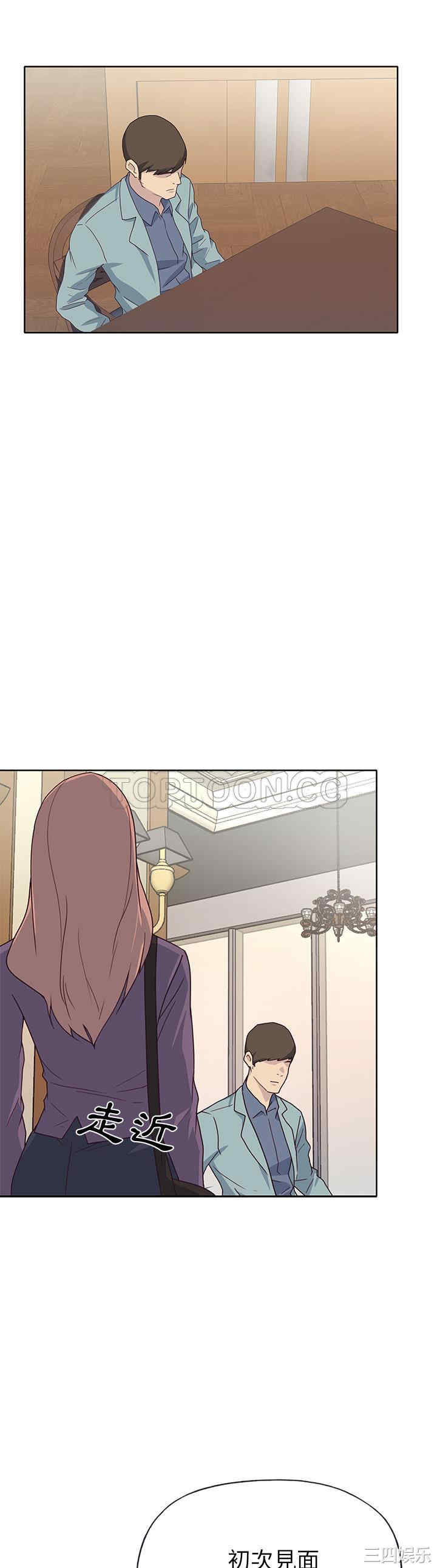 韩国漫画优质女孩韩漫_优质女孩-第36话在线免费阅读-韩国漫画-第17张图片