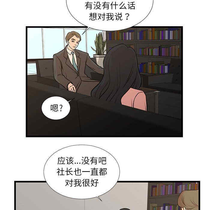 韩国漫画为了一亿元/昂贵的交易韩漫_为了一亿元/昂贵的交易-第19话在线免费阅读-韩国漫画-第11张图片