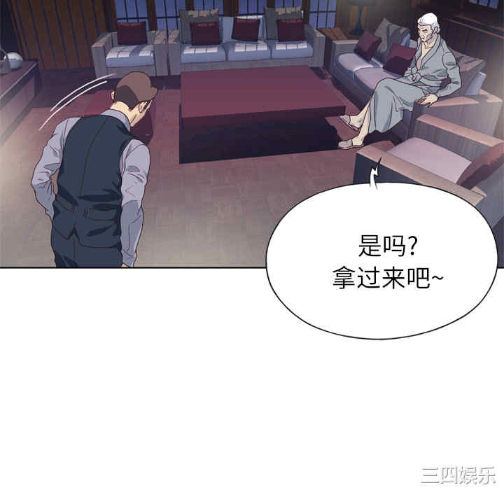 韩国漫画优质女孩韩漫_优质女孩-第16话在线免费阅读-韩国漫画-第94张图片