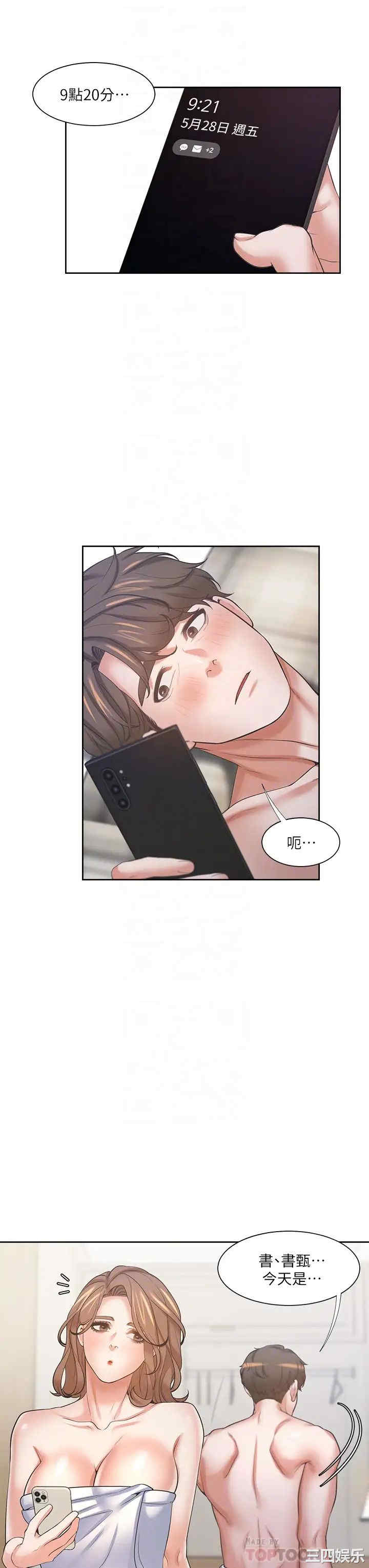 韩国漫画渴望：爱火难耐韩漫_渴望：爱火难耐-第63话在线免费阅读-韩国漫画-第6张图片