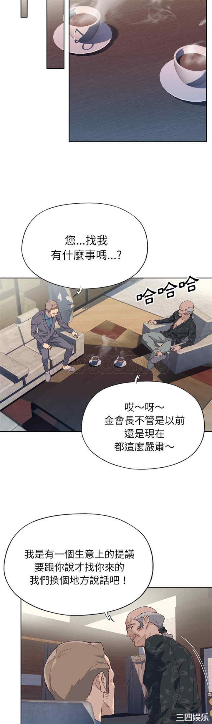 韩国漫画优质女孩韩漫_优质女孩-第22话在线免费阅读-韩国漫画-第7张图片