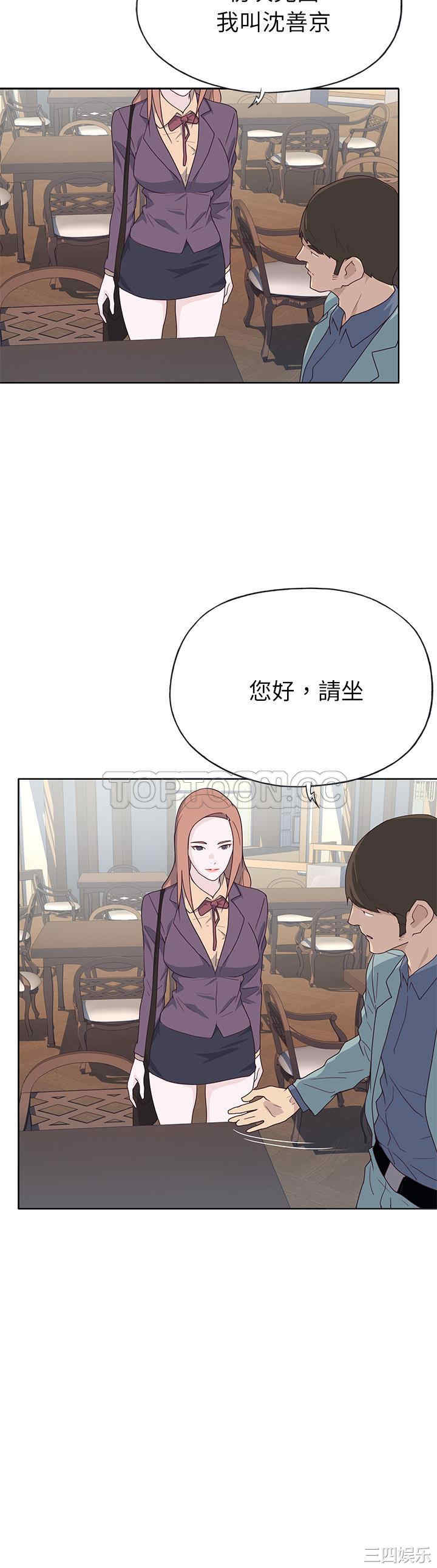 韩国漫画优质女孩韩漫_优质女孩-第36话在线免费阅读-韩国漫画-第18张图片