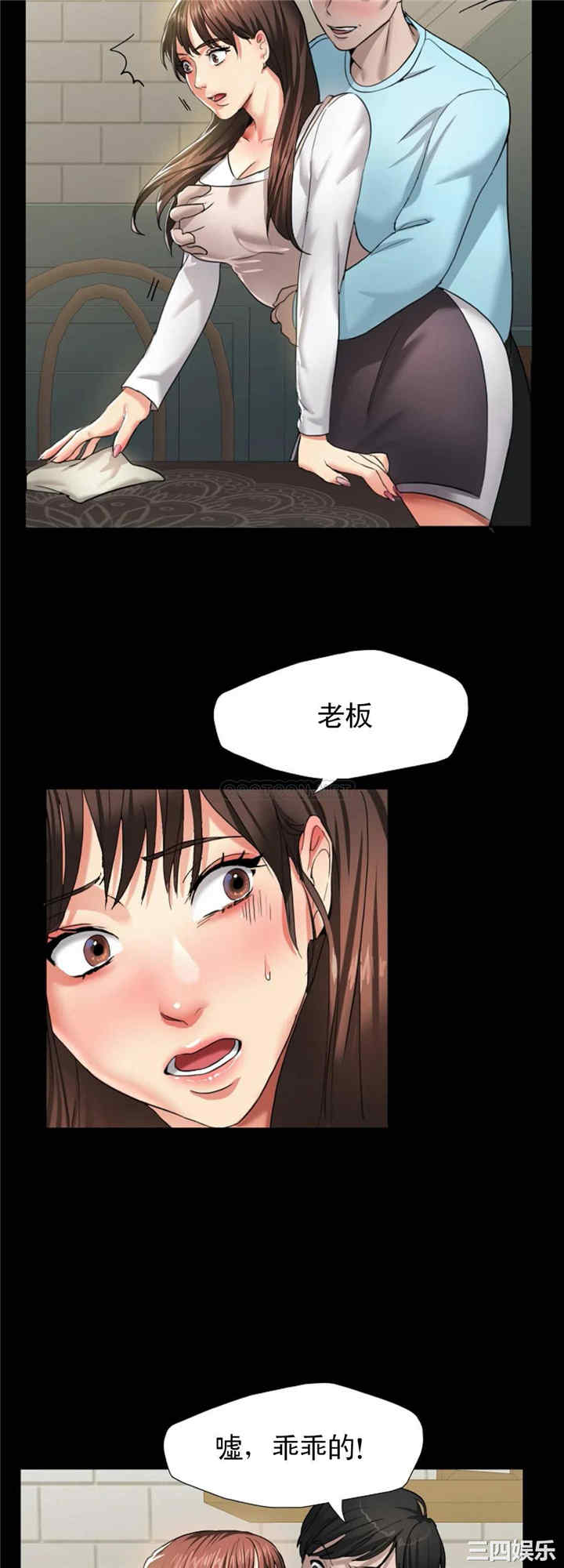 韩国漫画乱女韩漫_乱女-第4话在线免费阅读-韩国漫画-第37张图片