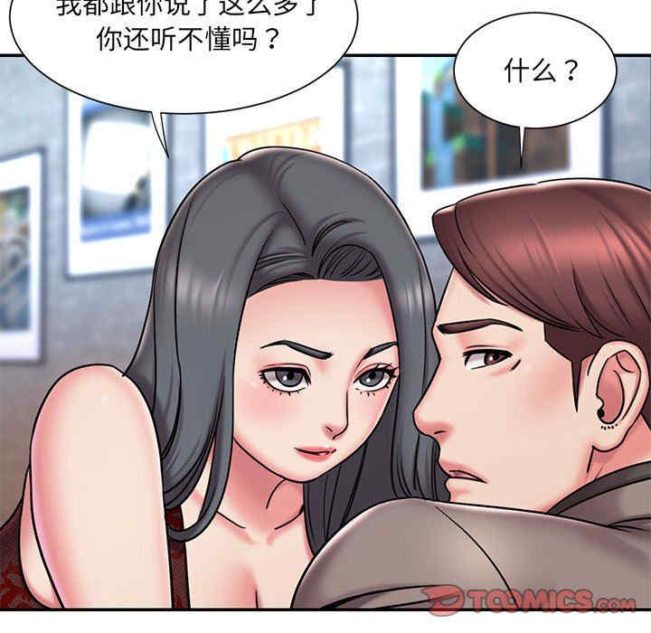 韩国漫画被抛弃的男人/男孩没人爱韩漫_被抛弃的男人/男孩没人爱-第45话在线免费阅读-韩国漫画-第26张图片