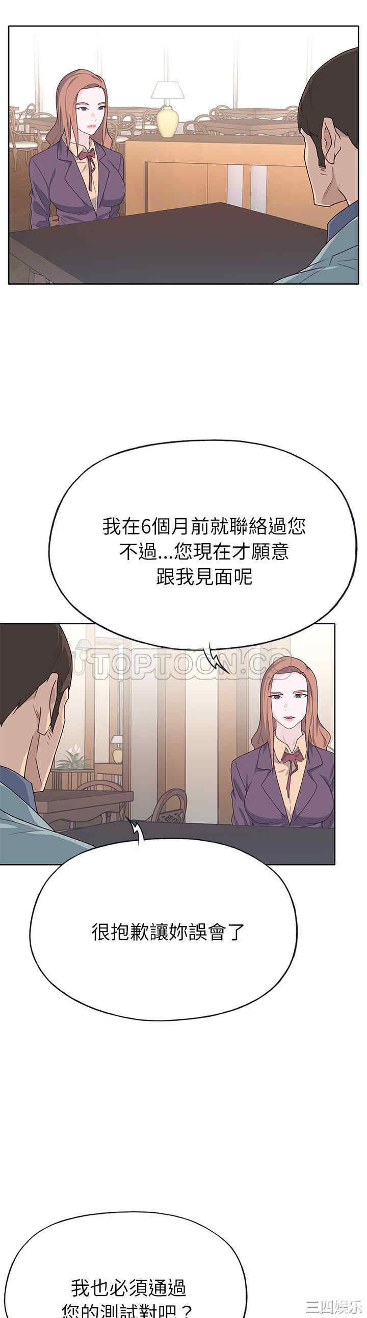 韩国漫画优质女孩韩漫_优质女孩-第36话在线免费阅读-韩国漫画-第19张图片