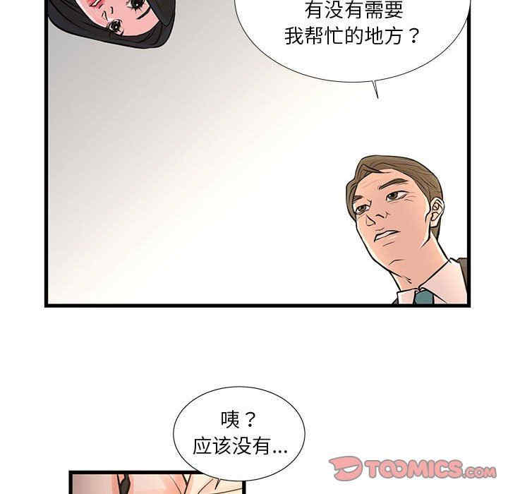 韩国漫画为了一亿元/昂贵的交易韩漫_为了一亿元/昂贵的交易-第19话在线免费阅读-韩国漫画-第14张图片