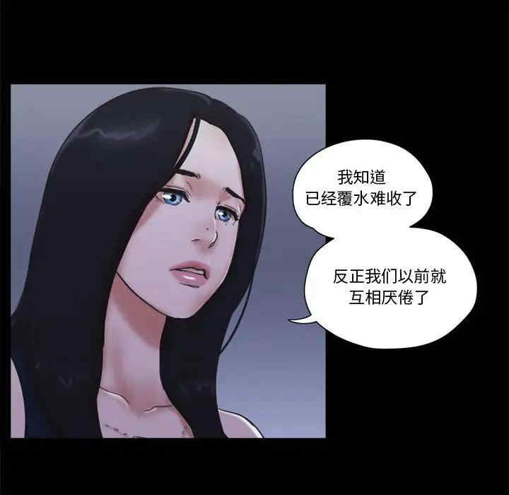 韩国漫画前任的陷阱韩漫_前任的陷阱-第30话在线免费阅读-韩国漫画-第50张图片