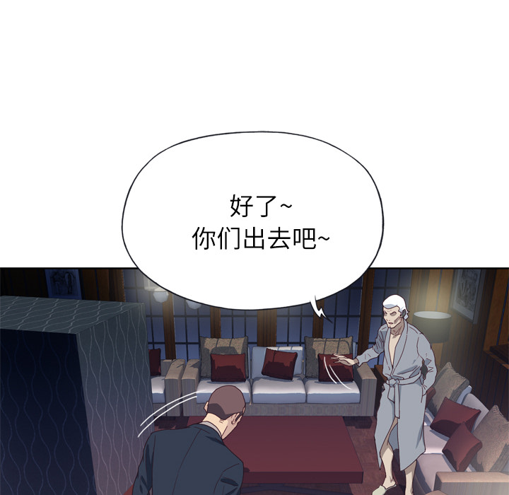 韩国漫画优质女孩韩漫_优质女孩-第16话在线免费阅读-韩国漫画-第96张图片