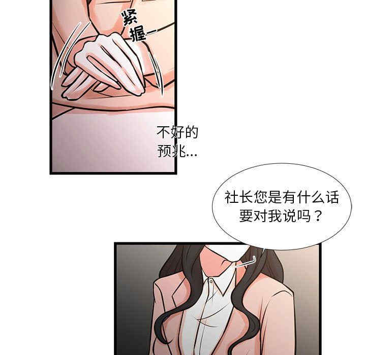 韩国漫画为了一亿元/昂贵的交易韩漫_为了一亿元/昂贵的交易-第19话在线免费阅读-韩国漫画-第15张图片