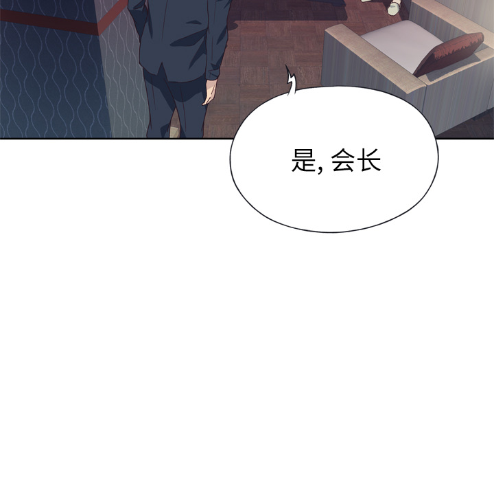 韩国漫画优质女孩韩漫_优质女孩-第16话在线免费阅读-韩国漫画-第97张图片