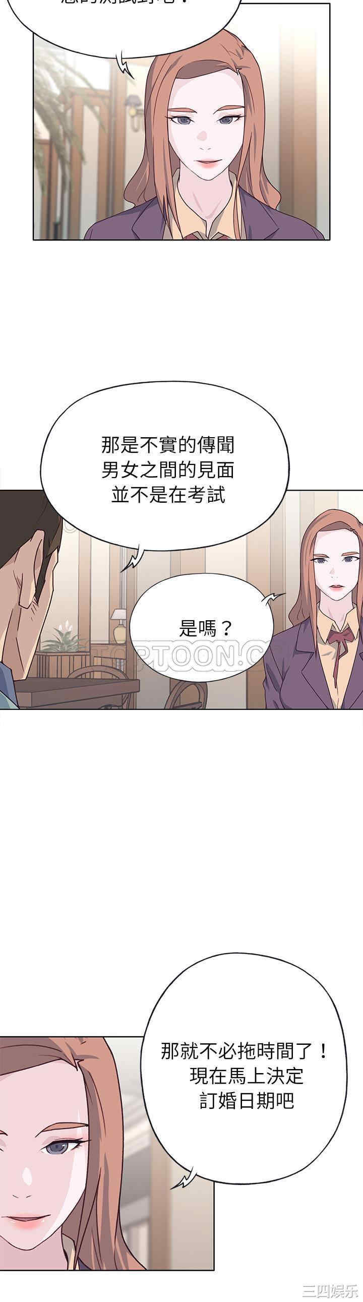 韩国漫画优质女孩韩漫_优质女孩-第36话在线免费阅读-韩国漫画-第20张图片