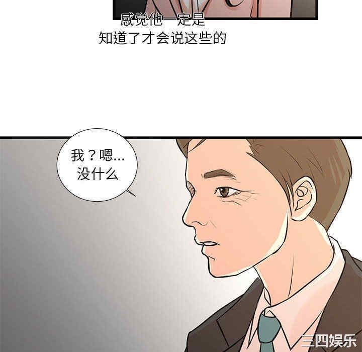 韩国漫画为了一亿元/昂贵的交易韩漫_为了一亿元/昂贵的交易-第19话在线免费阅读-韩国漫画-第16张图片