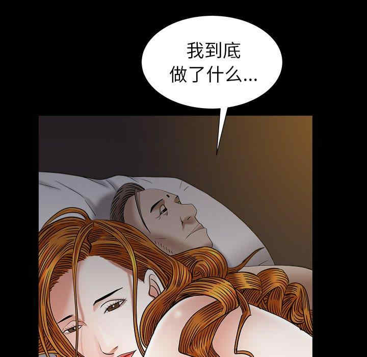 韩国漫画圈套韩漫_圈套-第23话在线免费阅读-韩国漫画-第86张图片