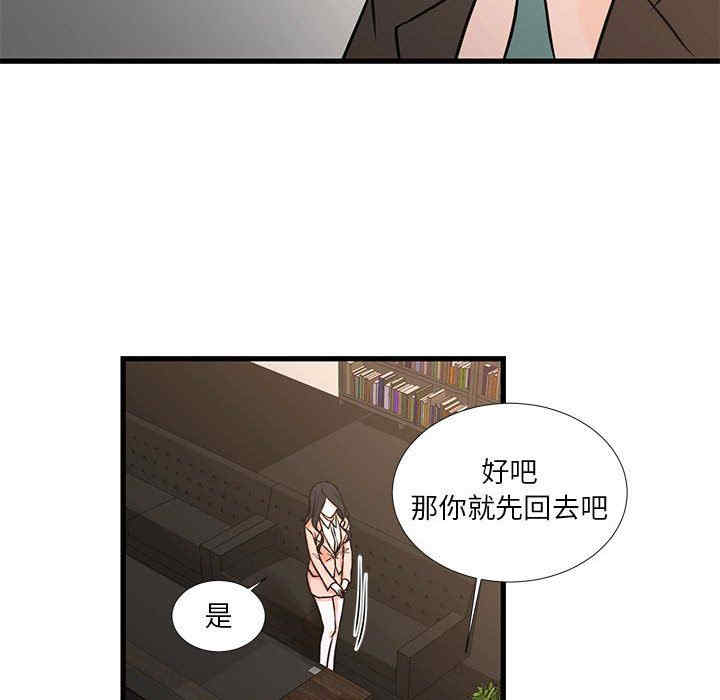 韩国漫画为了一亿元/昂贵的交易韩漫_为了一亿元/昂贵的交易-第19话在线免费阅读-韩国漫画-第17张图片