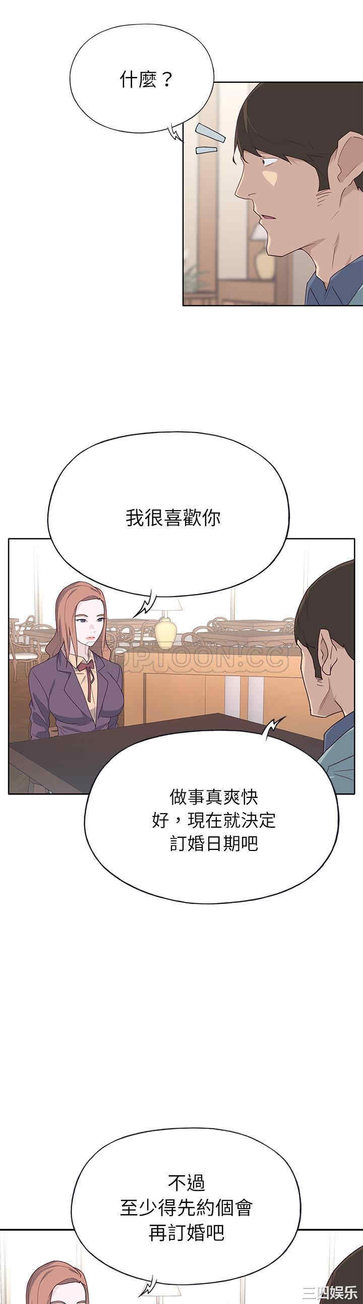韩国漫画优质女孩韩漫_优质女孩-第36话在线免费阅读-韩国漫画-第21张图片