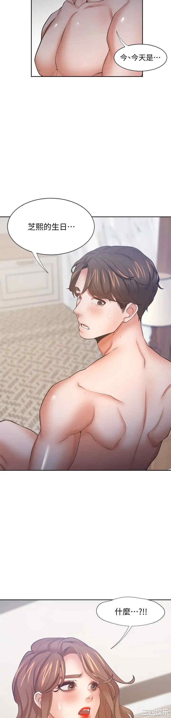 韩国漫画渴望：爱火难耐韩漫_渴望：爱火难耐-第63话在线免费阅读-韩国漫画-第9张图片