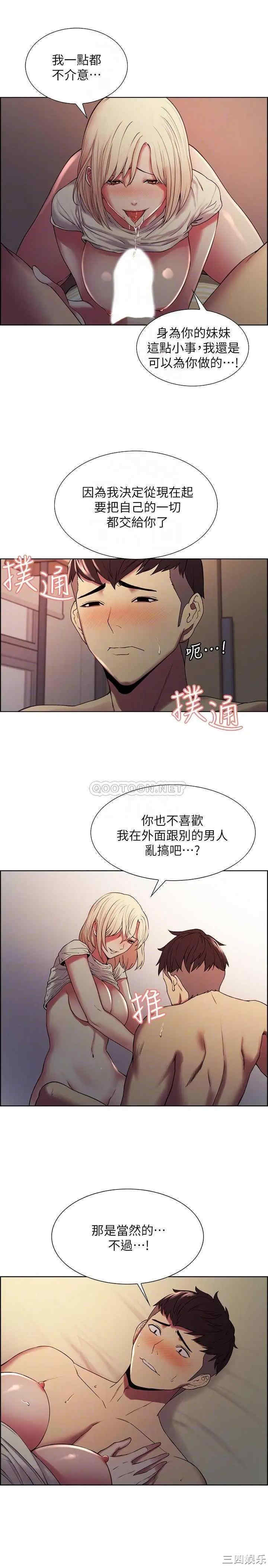 韩国漫画室友招募中韩漫_室友招募中-第20话在线免费阅读-韩国漫画-第17张图片