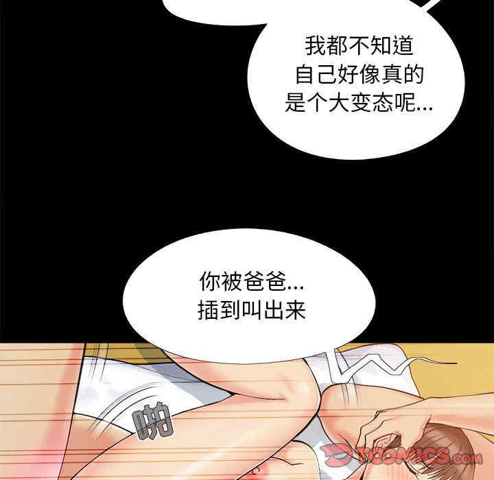 韩国漫画儿媳妇/必得好媳妇韩漫_儿媳妇/必得好媳妇-第36话在线免费阅读-韩国漫画-第44张图片