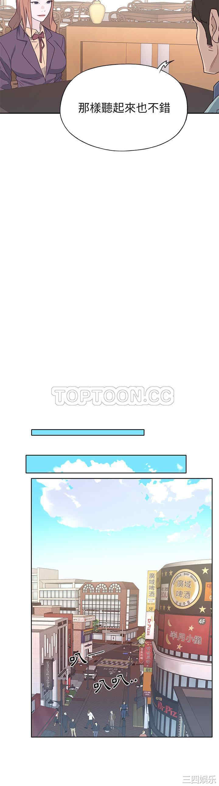韩国漫画优质女孩韩漫_优质女孩-第36话在线免费阅读-韩国漫画-第22张图片
