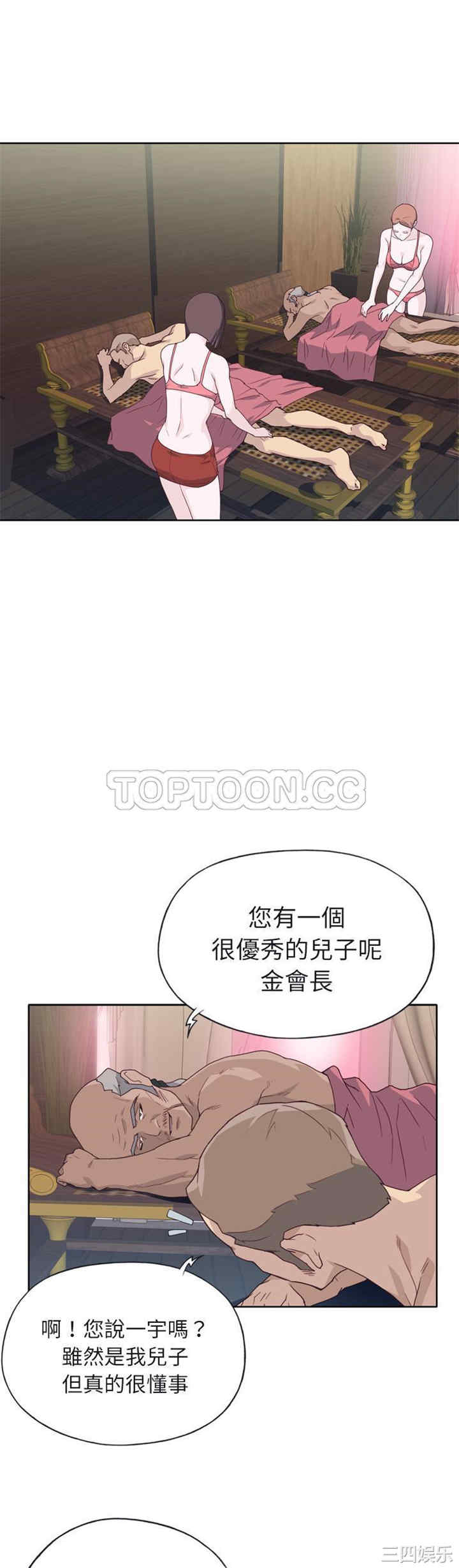 韩国漫画优质女孩韩漫_优质女孩-第22话在线免费阅读-韩国漫画-第11张图片