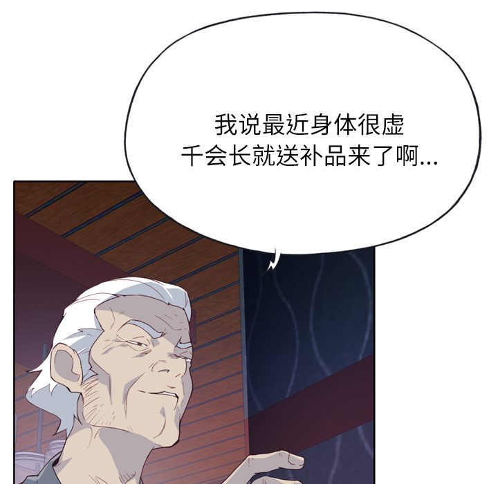 韩国漫画优质女孩韩漫_优质女孩-第16话在线免费阅读-韩国漫画-第99张图片