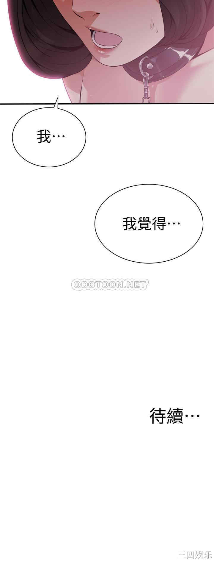 韩国漫画偷窥(无删减)韩漫_偷窥(无删减)-第207话在线免费阅读-韩国漫画-第23张图片