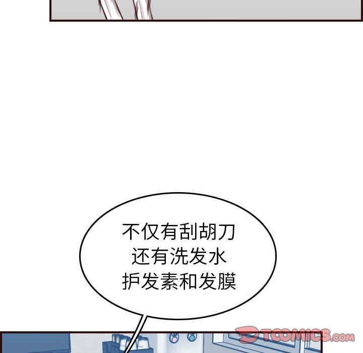韩国漫画妈妈是女大学生韩漫_妈妈是女大学生-第53话在线免费阅读-韩国漫画-第9张图片