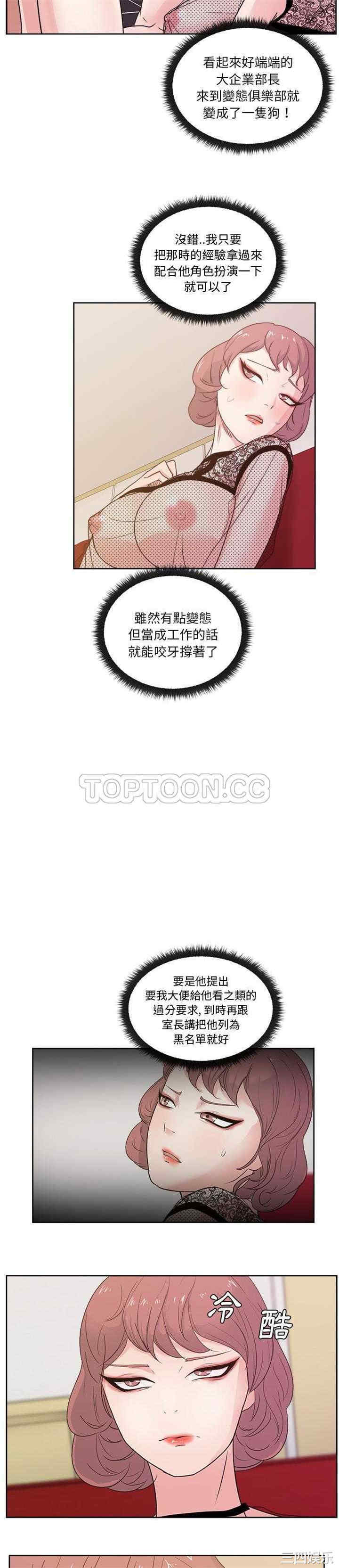 韩国漫画漫画吧的秀晶/漫画社情人韩漫_漫画吧的秀晶/漫画社情人-第9话在线免费阅读-韩国漫画-第5张图片