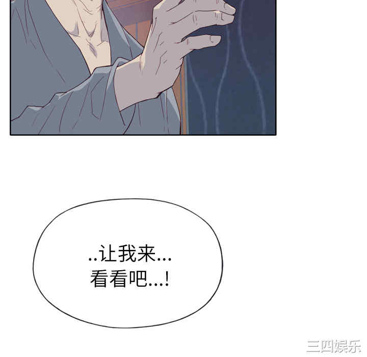 韩国漫画优质女孩韩漫_优质女孩-第16话在线免费阅读-韩国漫画-第100张图片