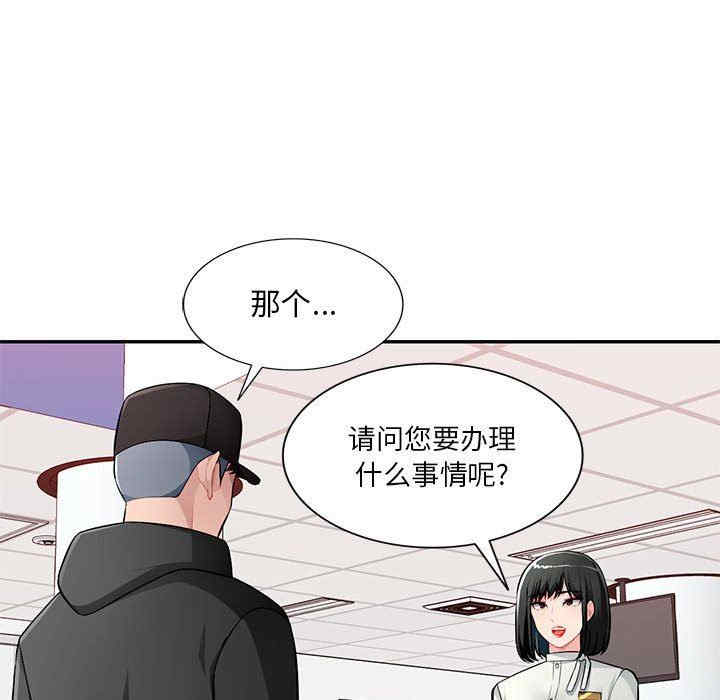 韩国漫画寄生一家人/混乱一家人韩漫_寄生一家人/混乱一家人-第16话在线免费阅读-韩国漫画-第35张图片