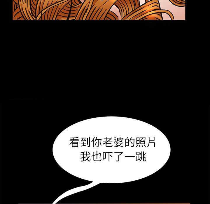 韩国漫画圈套韩漫_圈套-第23话在线免费阅读-韩国漫画-第89张图片