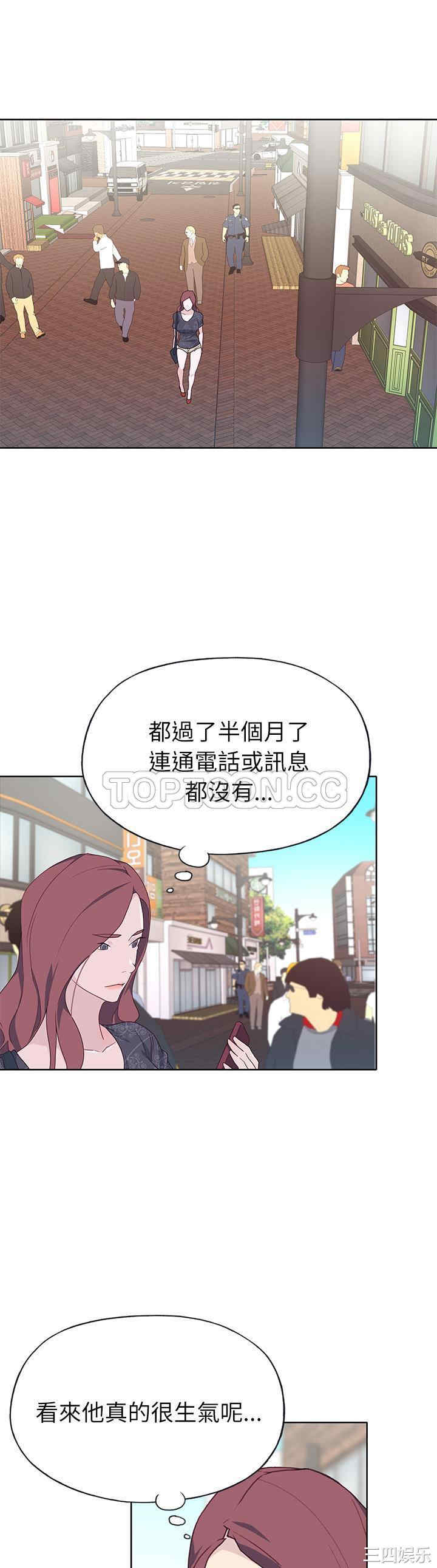 韩国漫画优质女孩韩漫_优质女孩-第36话在线免费阅读-韩国漫画-第23张图片