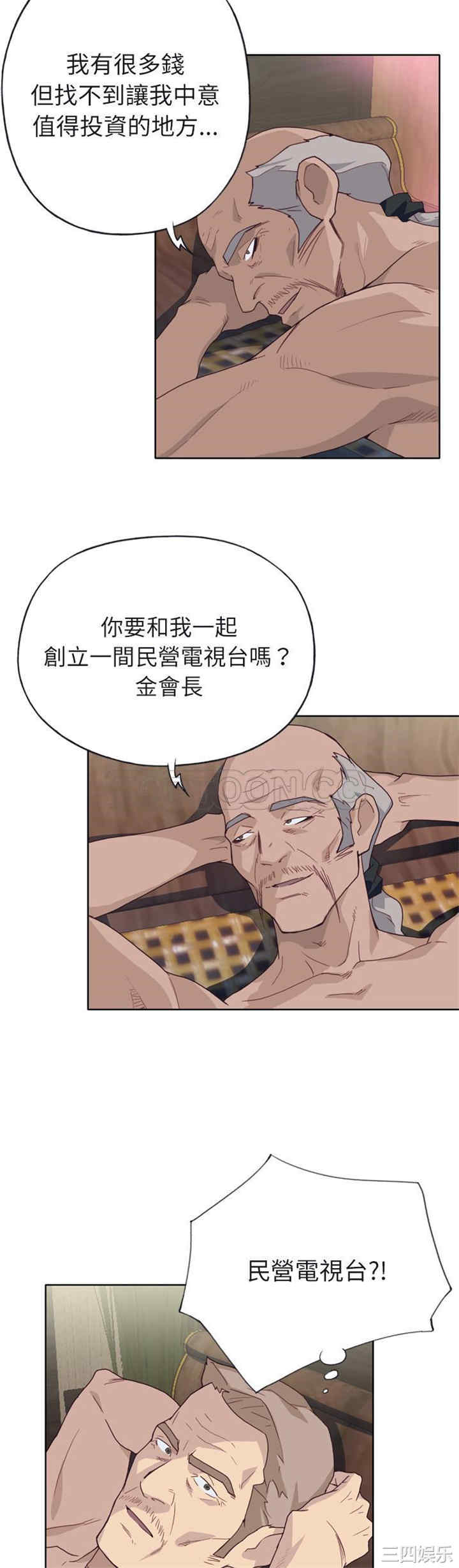 韩国漫画优质女孩韩漫_优质女孩-第22话在线免费阅读-韩国漫画-第12张图片