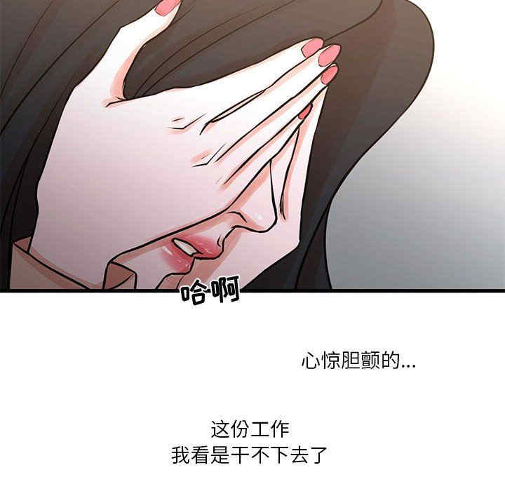 韩国漫画为了一亿元/昂贵的交易韩漫_为了一亿元/昂贵的交易-第19话在线免费阅读-韩国漫画-第21张图片