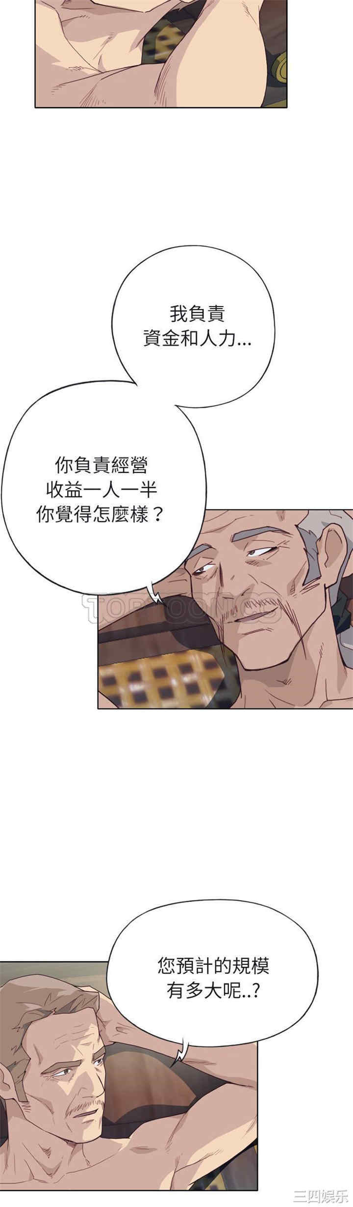 韩国漫画优质女孩韩漫_优质女孩-第22话在线免费阅读-韩国漫画-第13张图片